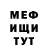 ГЕРОИН белый Michael Phakadze