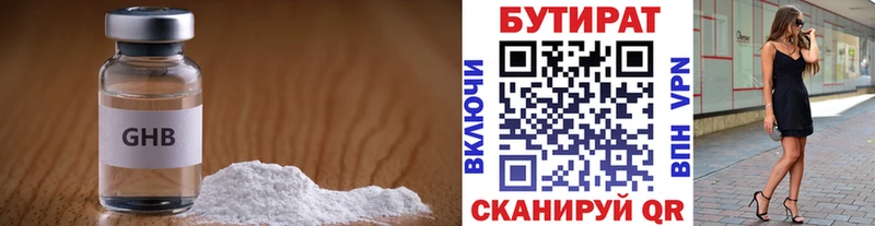 blacksprut ссылки  продажа наркотиков  мориарти состав  Бутират BDO  Кущёвская 