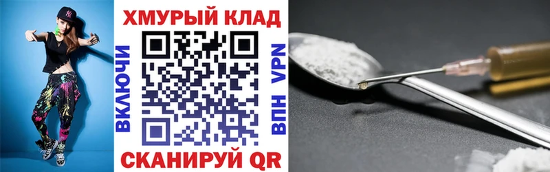цена mega зеркало Героин Heroin Кущёвская