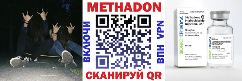 МЕТАДОН methadone  Кущёвская 