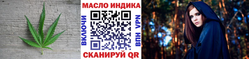 Дистиллят ТГК THC oil Кущёвская